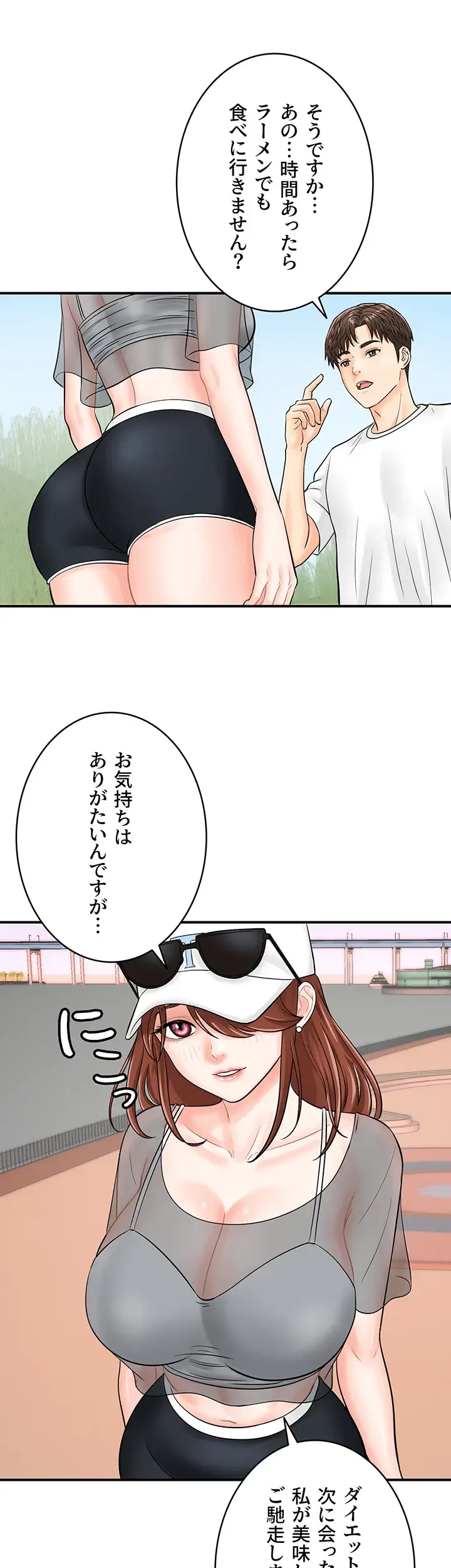 バーコードをスキャンして 第30話 - 3