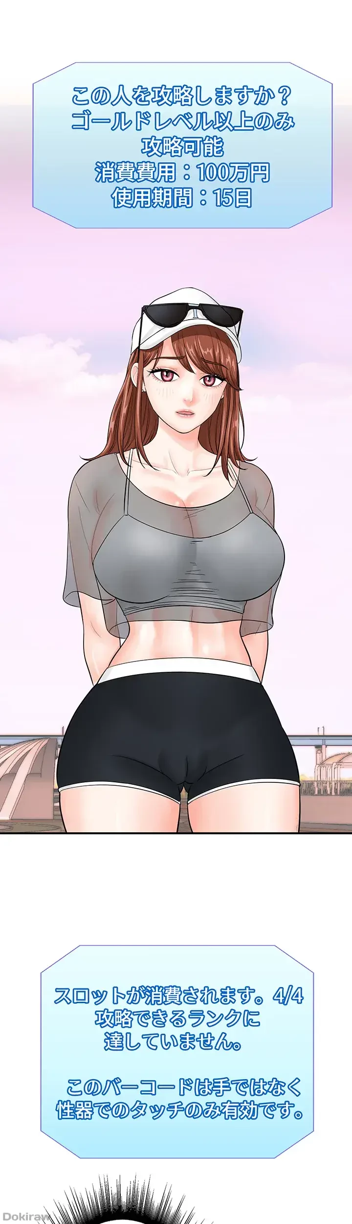 バーコードをスキャンして 第30話 - 6