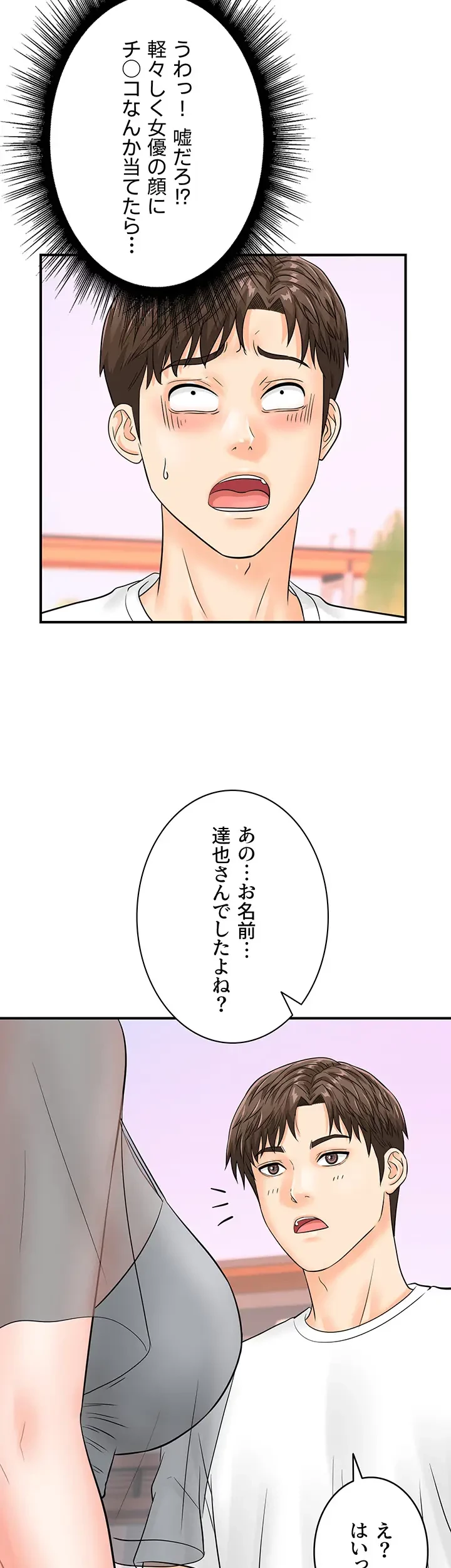 バーコードをスキャンして 第30話 - 7