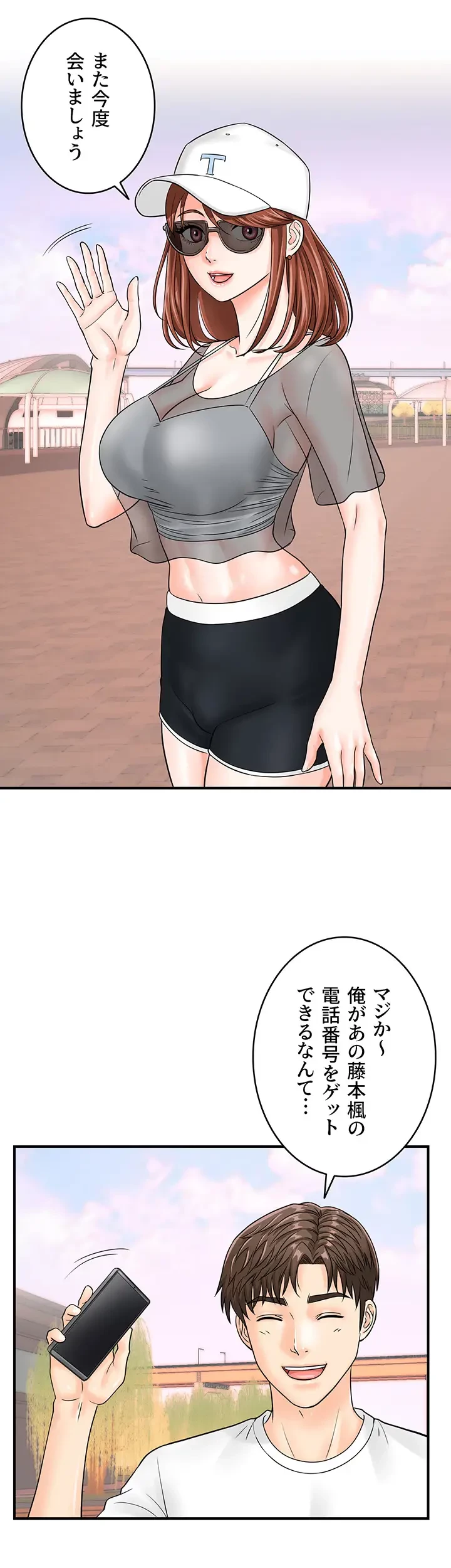 バーコードをスキャンして 第30話 - 9