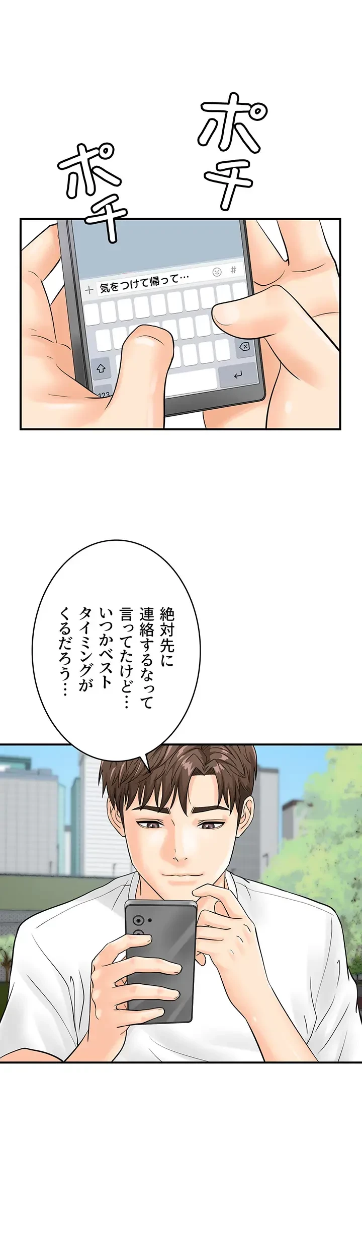 バーコードをスキャンして 第30話 - 10