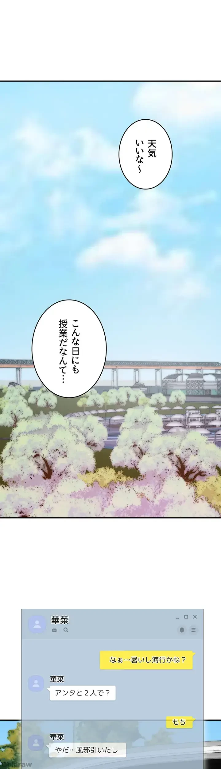 バーコードをスキャンして 第30話 - 11