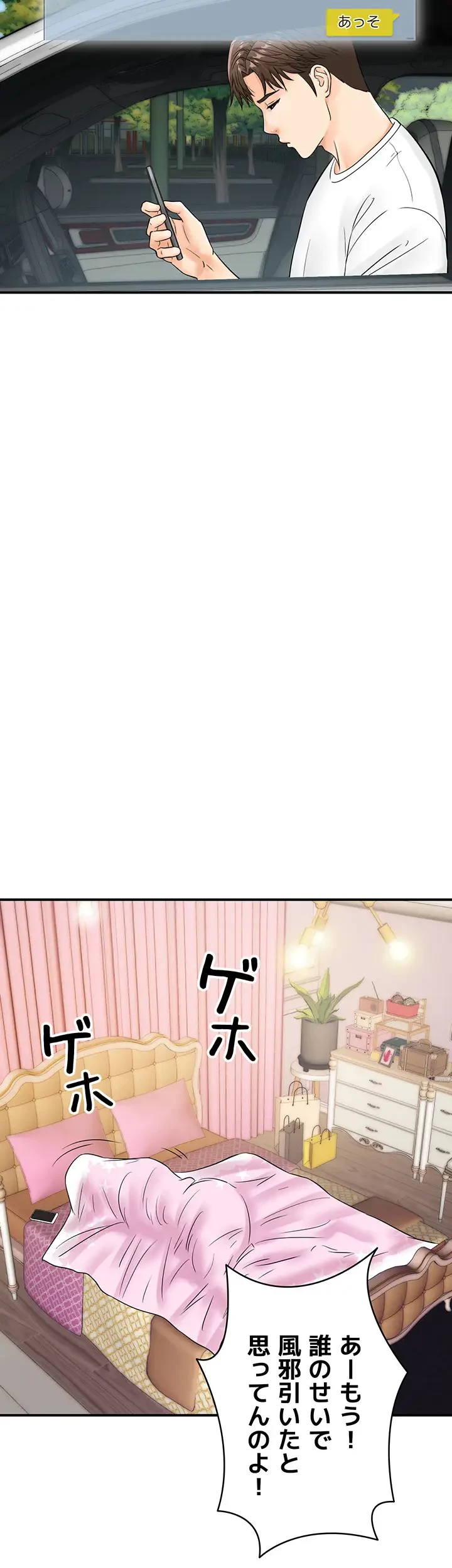 バーコードをスキャンして 第30話 - 12