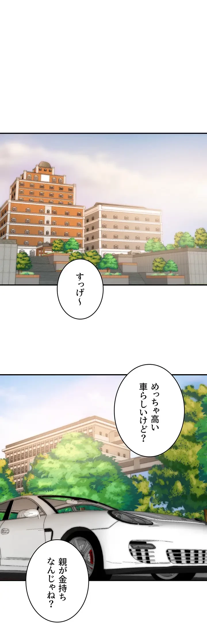 バーコードをスキャンして 第30話 - 17