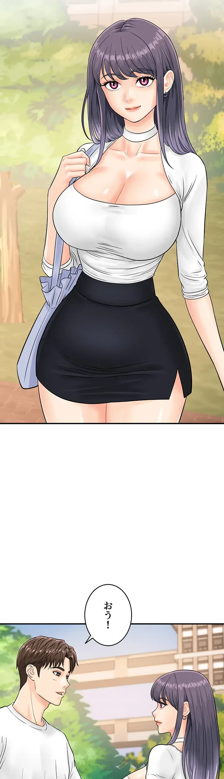 バーコードをスキャンして 第30話 - 19