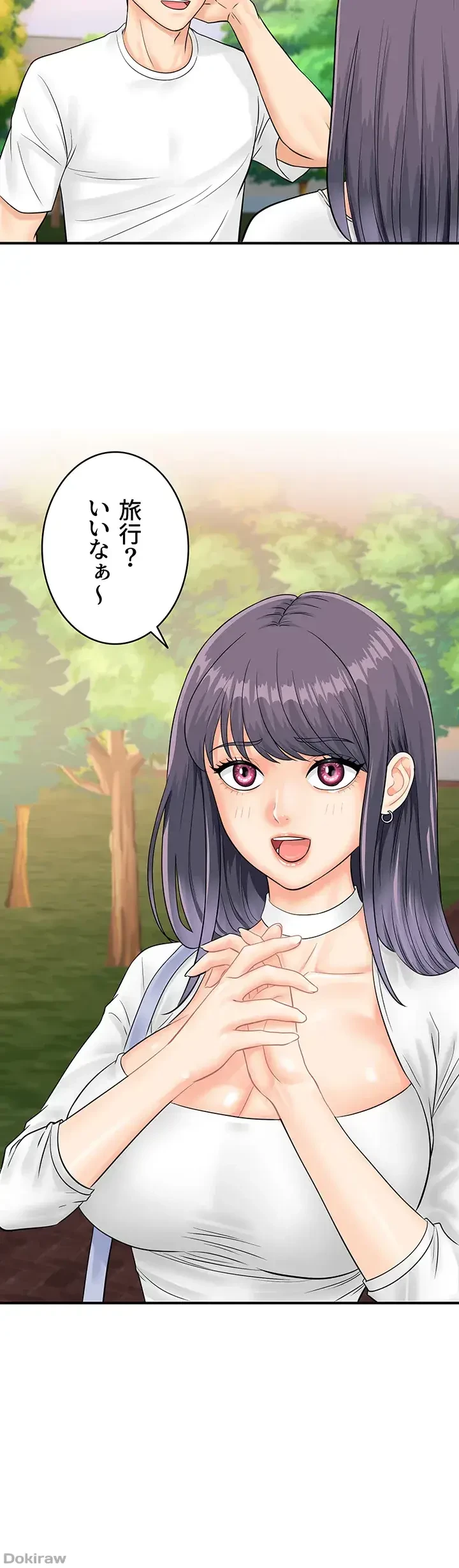 バーコードをスキャンして 第30話 - 21