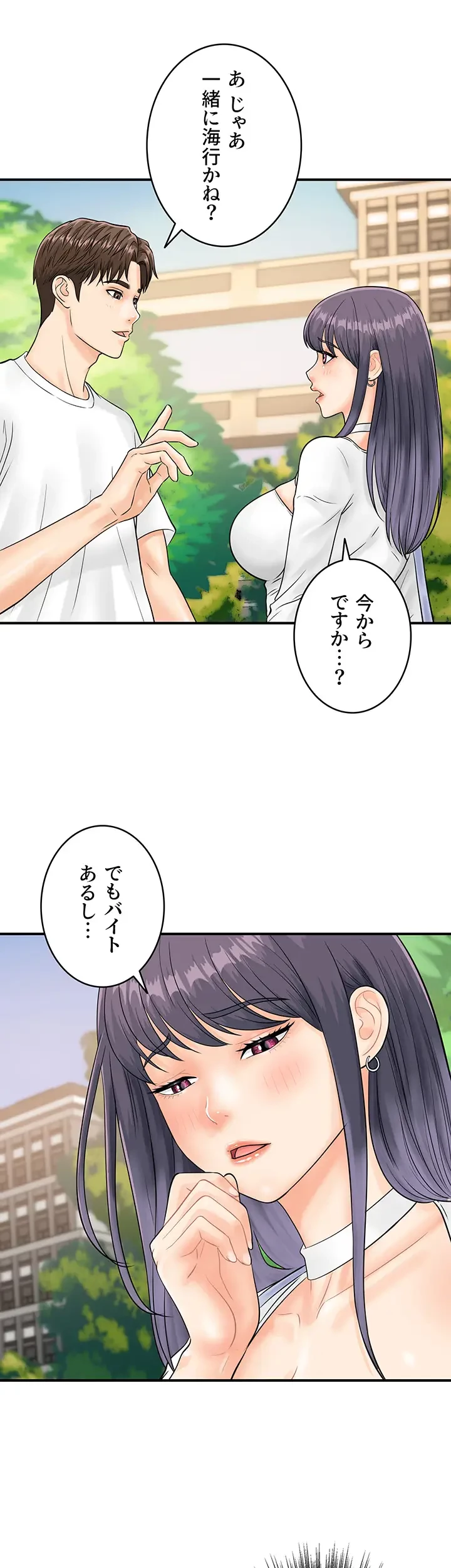 バーコードをスキャンして 第30話 - 22