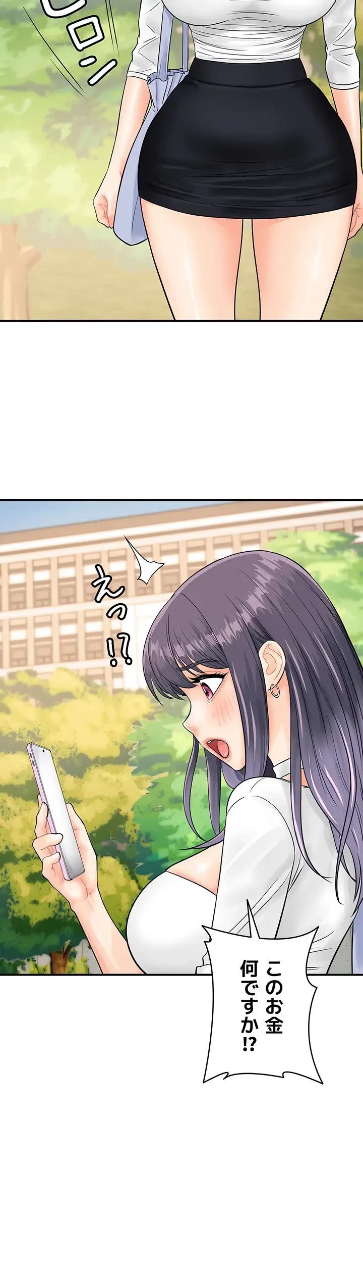 バーコードをスキャンして 第30話 - 24