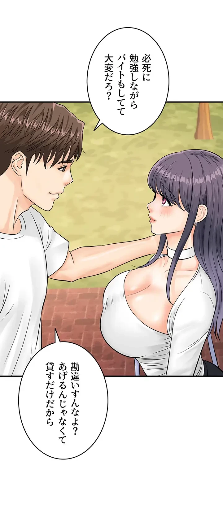 バーコードをスキャンして 第30話 - 25