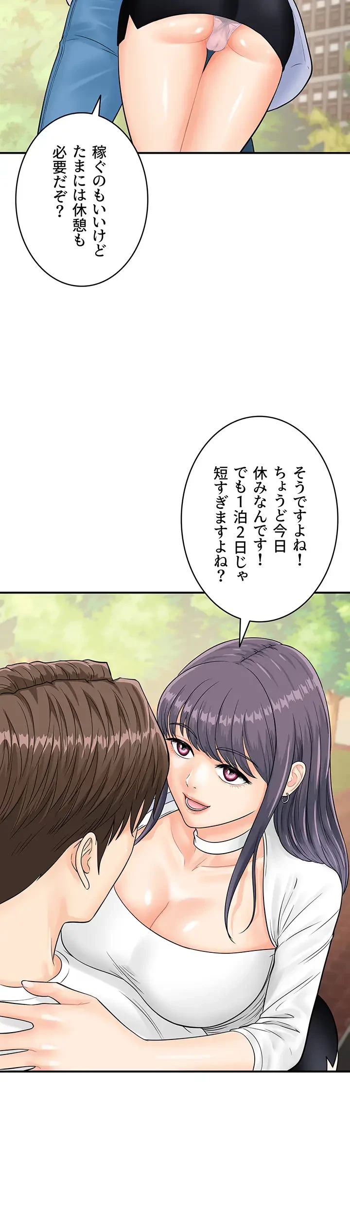 バーコードをスキャンして 第30話 - 27