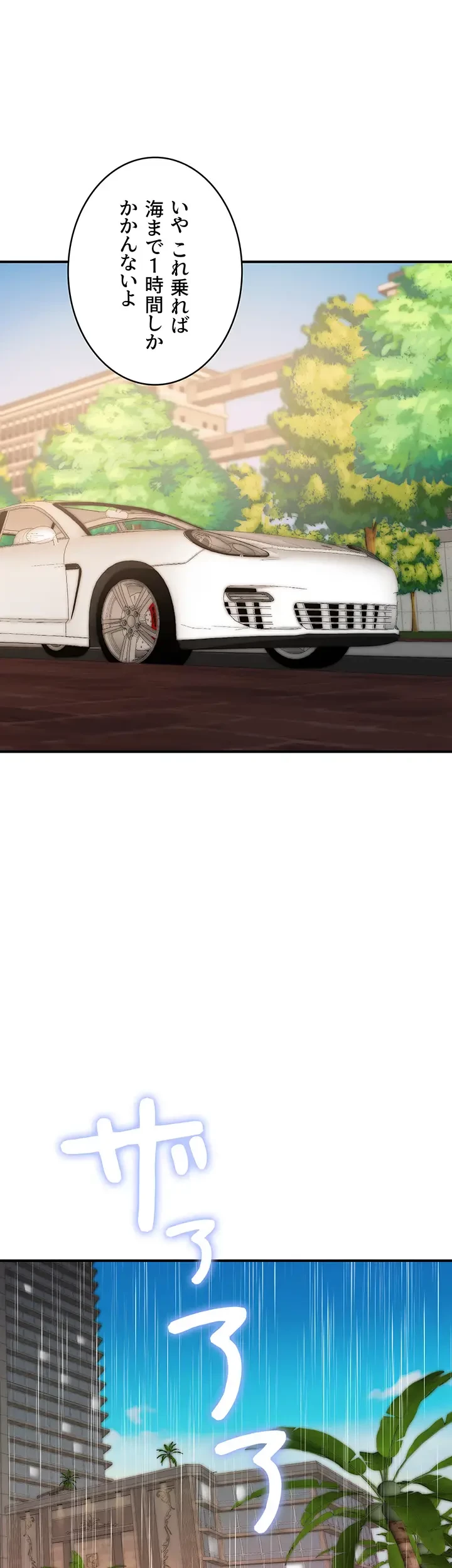 バーコードをスキャンして 第30話 - 28