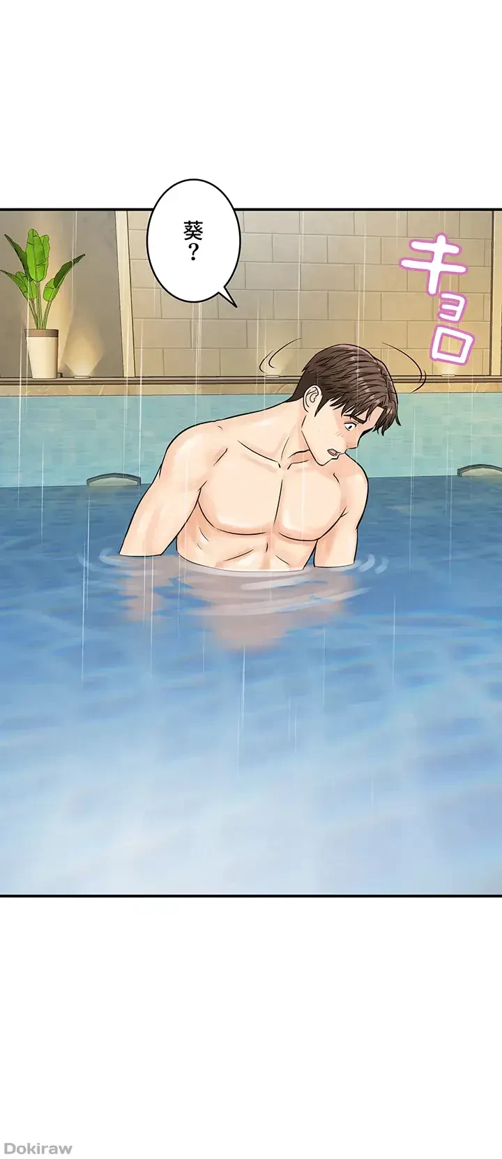 バーコードをスキャンして 第32話 - 1