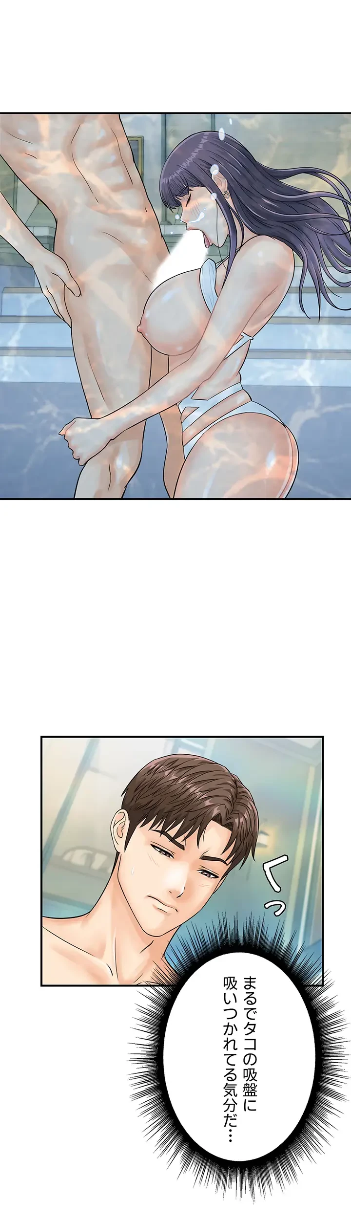 バーコードをスキャンして 第32話 - 7