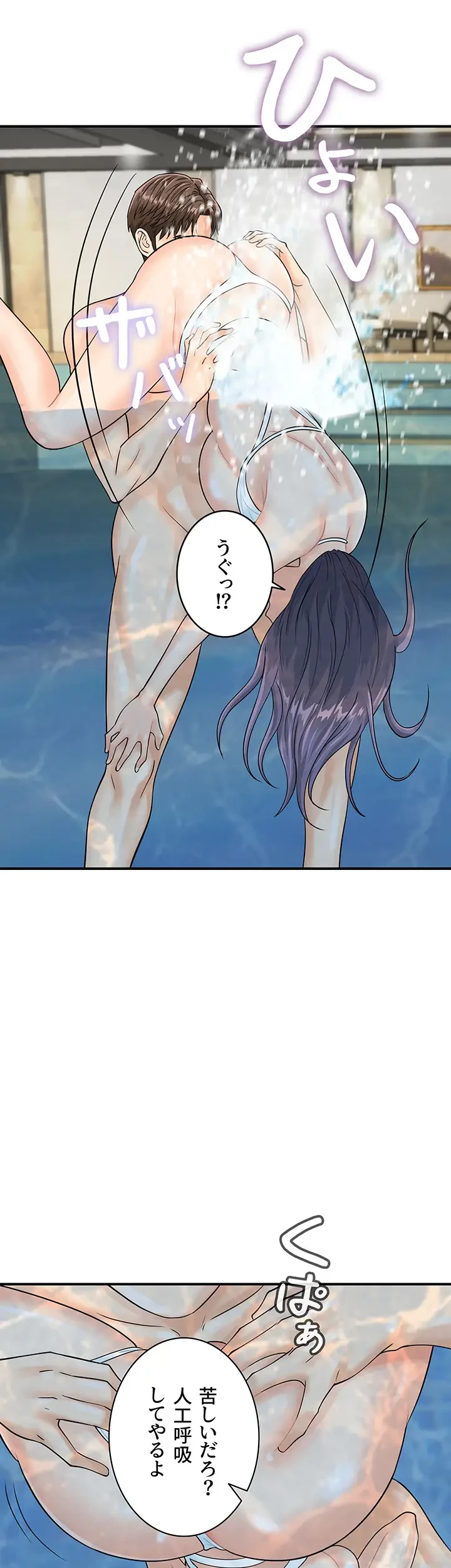 バーコードをスキャンして 第32話 - 8