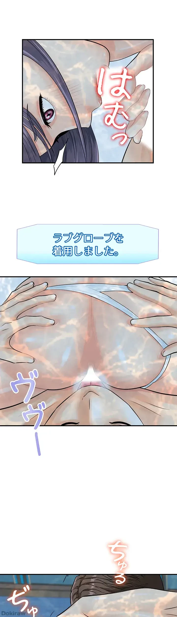 バーコードをスキャンして 第32話 - 11