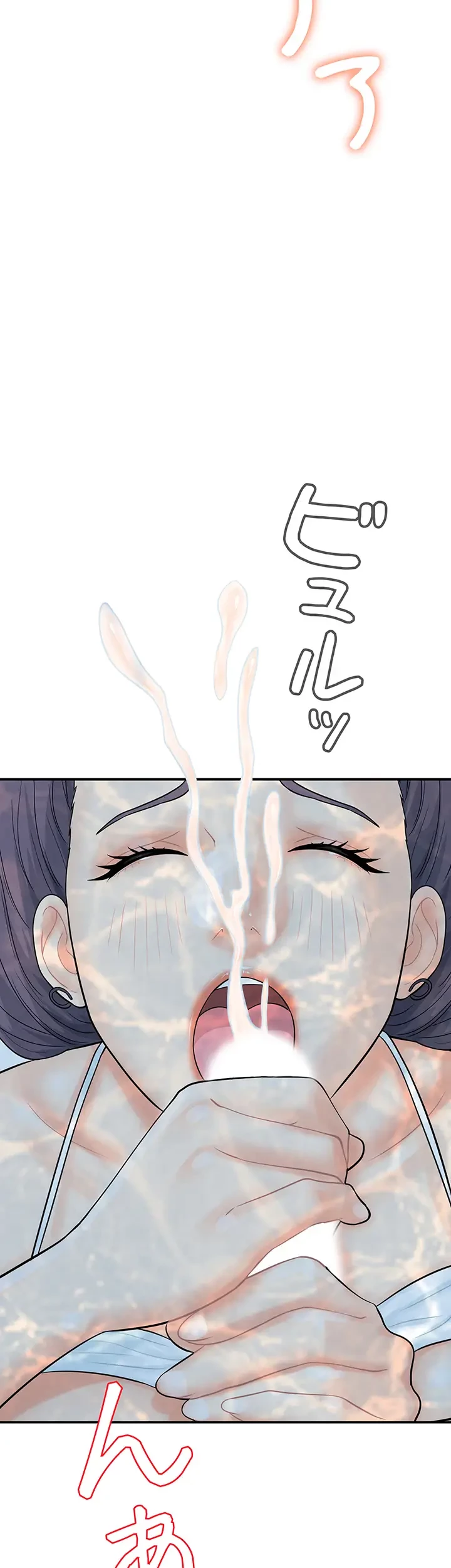 バーコードをスキャンして 第32話 - 14