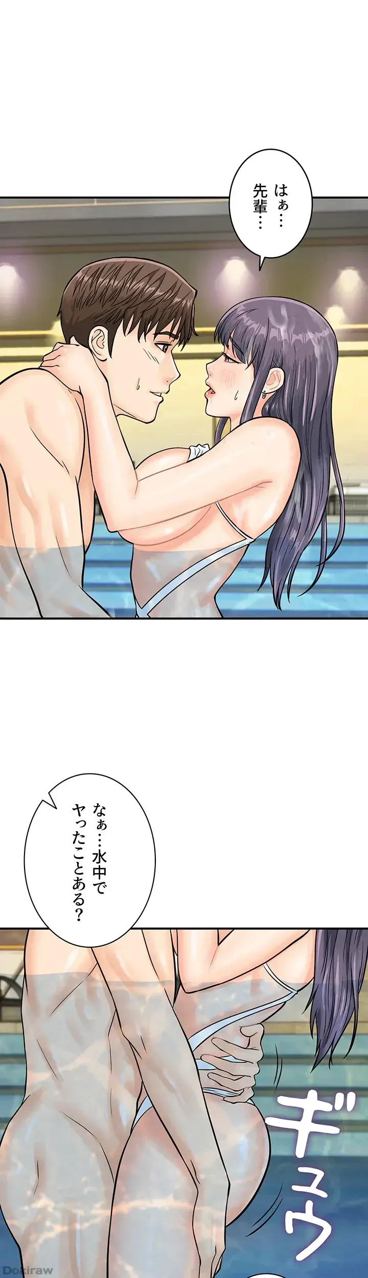 バーコードをスキャンして 第32話 - 16