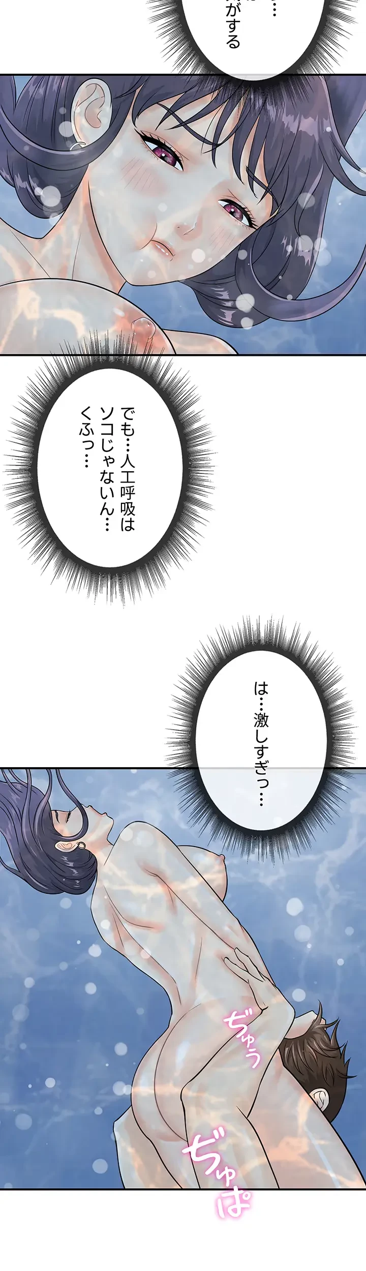 バーコードをスキャンして 第32話 - 27