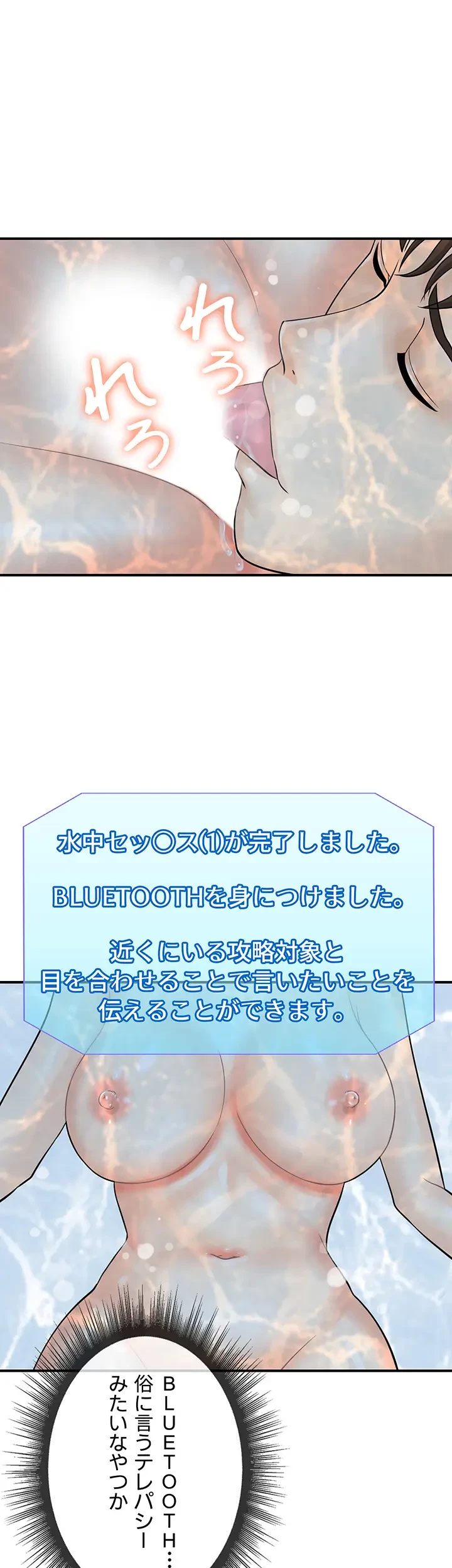 バーコードをスキャンして 第32話 - 29