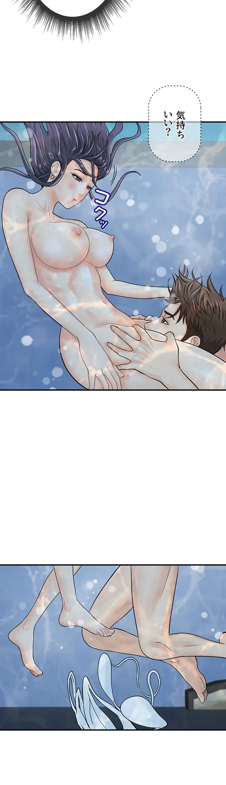 バーコードをスキャンして 第32話 - 30