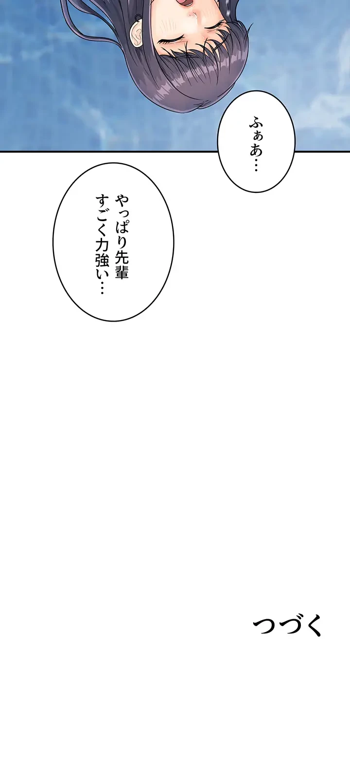 バーコードをスキャンして 第32話 - 34