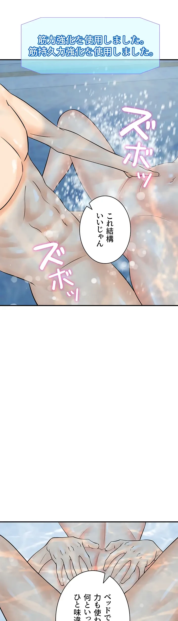 バーコードをスキャンして 第33話 - 4