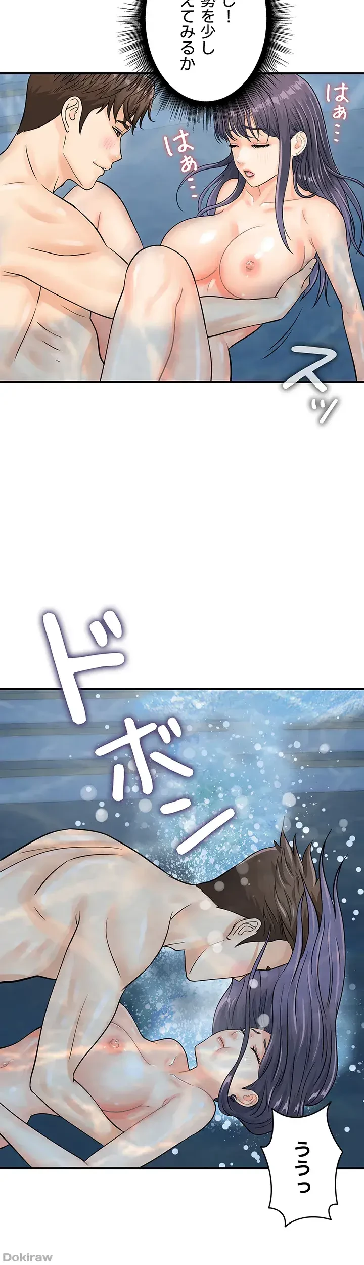 バーコードをスキャンして 第33話 - 6