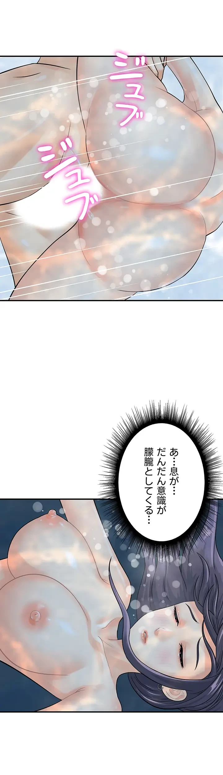 バーコードをスキャンして 第33話 - 8