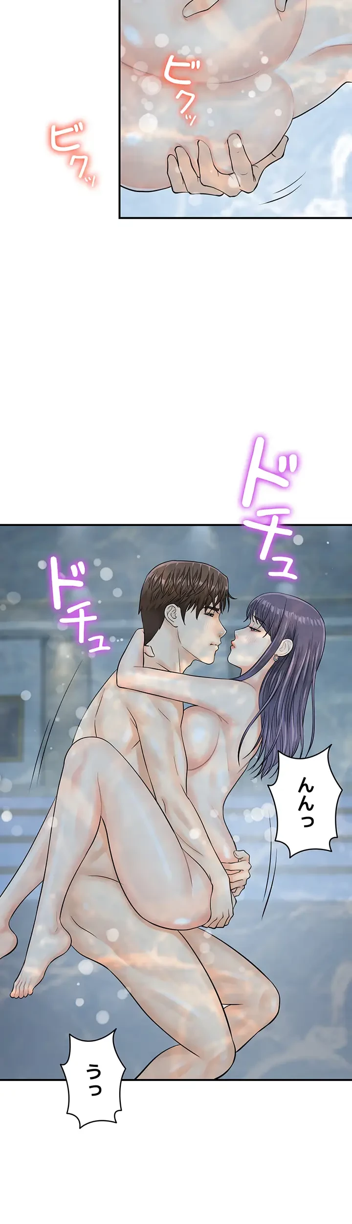 バーコードをスキャンして 第33話 - 10