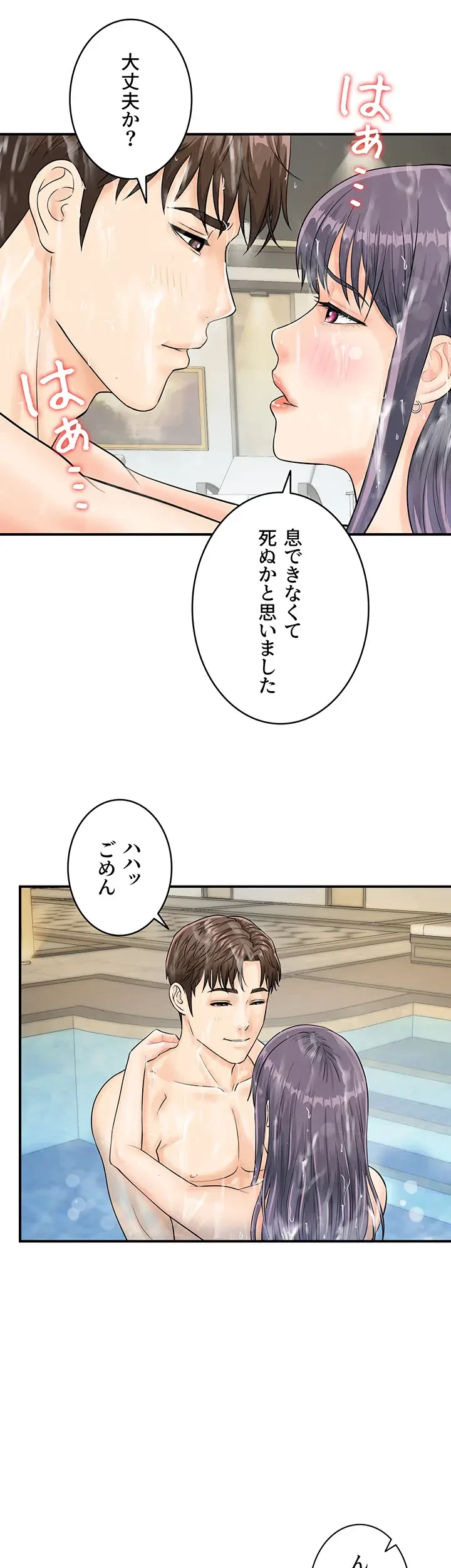 バーコードをスキャンして 第33話 - 13