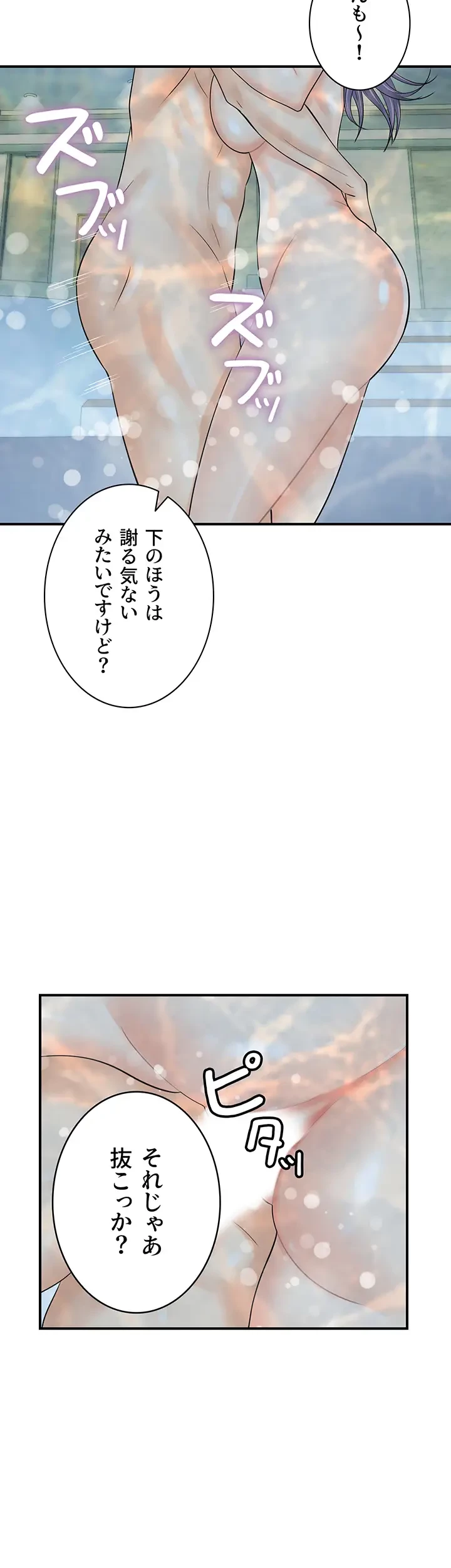 バーコードをスキャンして 第33話 - 14