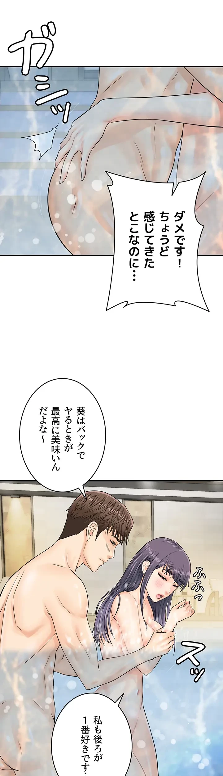 バーコードをスキャンして 第33話 - 15