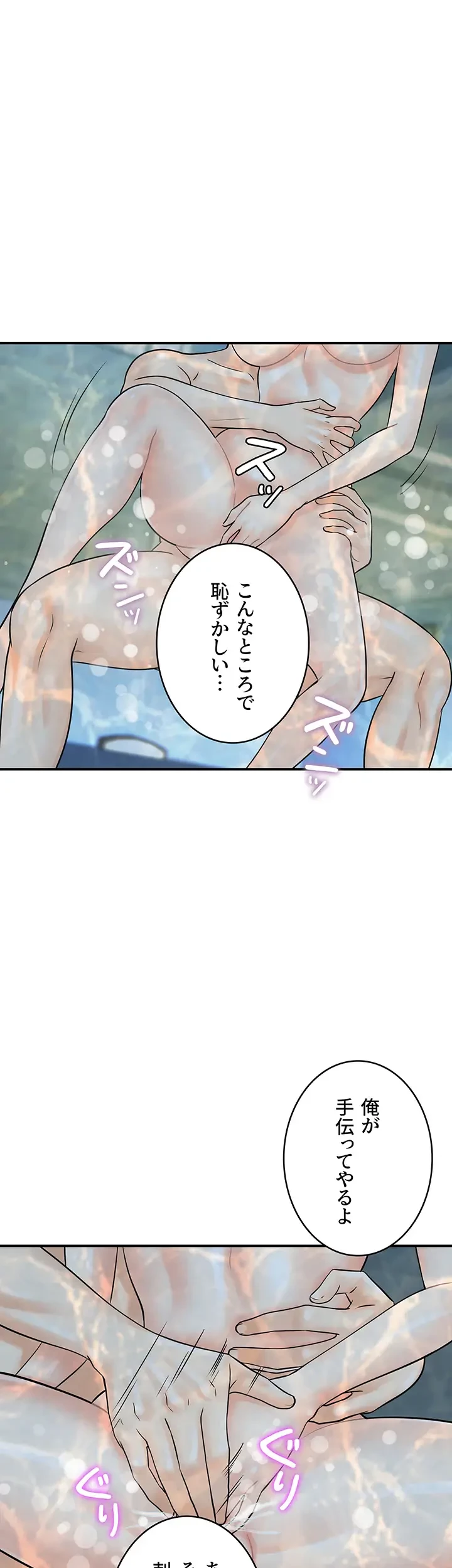 バーコードをスキャンして 第33話 - 20