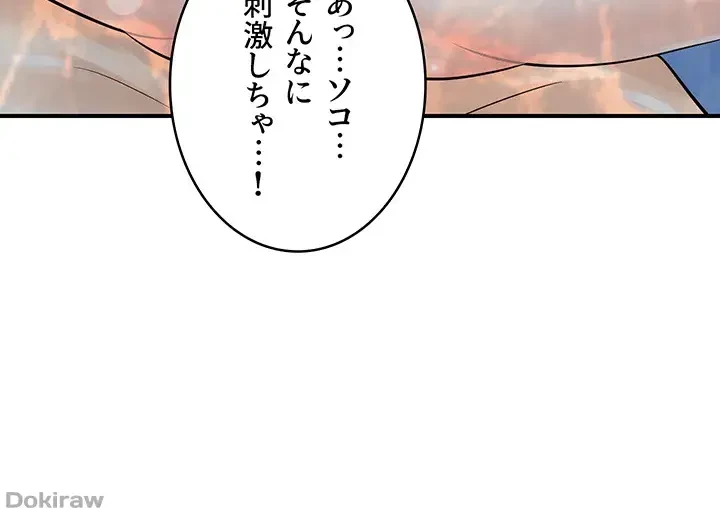 バーコードをスキャンして 第33話 - 21