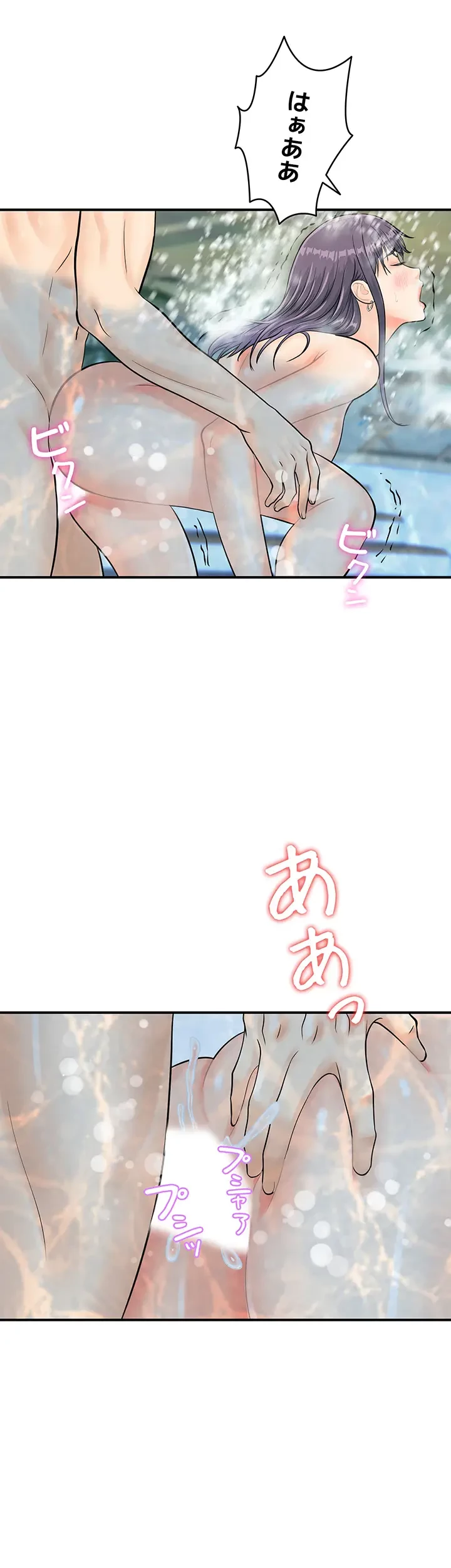 バーコードをスキャンして 第33話 - 22