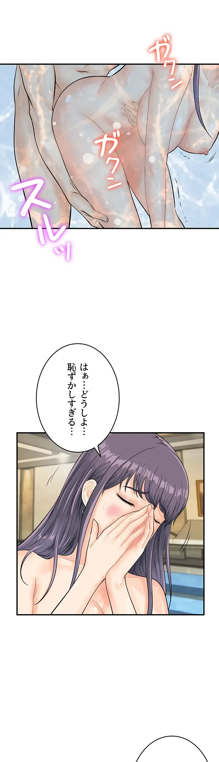 バーコードをスキャンして 第33話 - 23