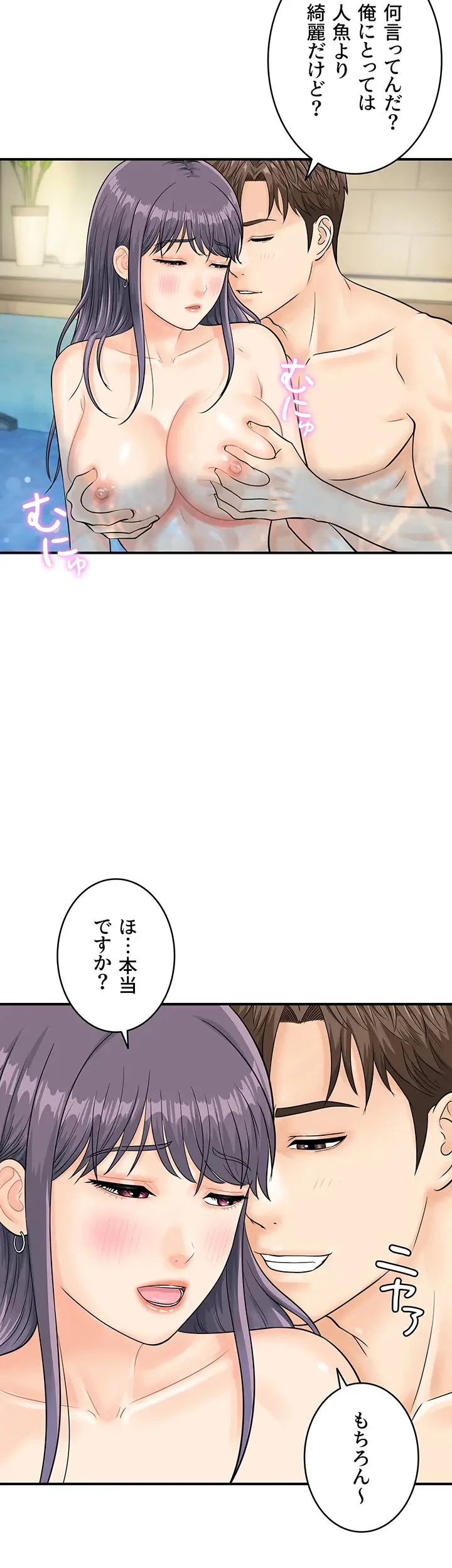 バーコードをスキャンして 第33話 - 24