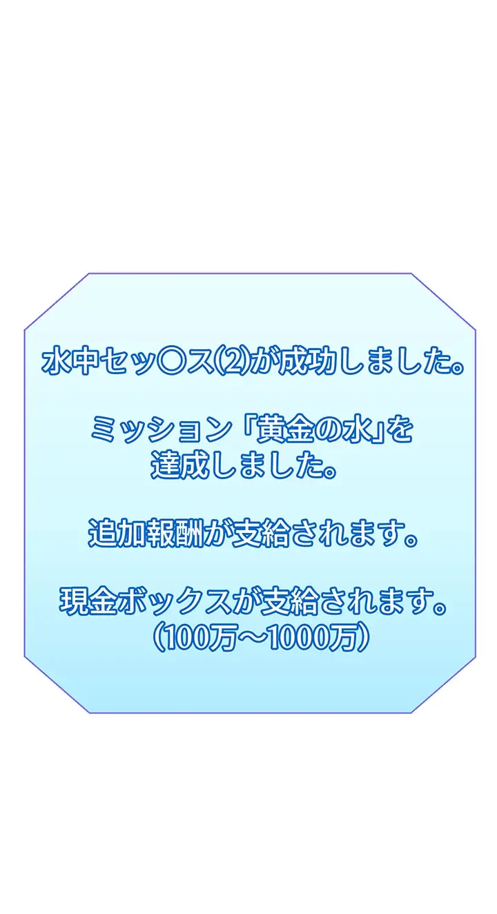 バーコードをスキャンして 第33話 - 25