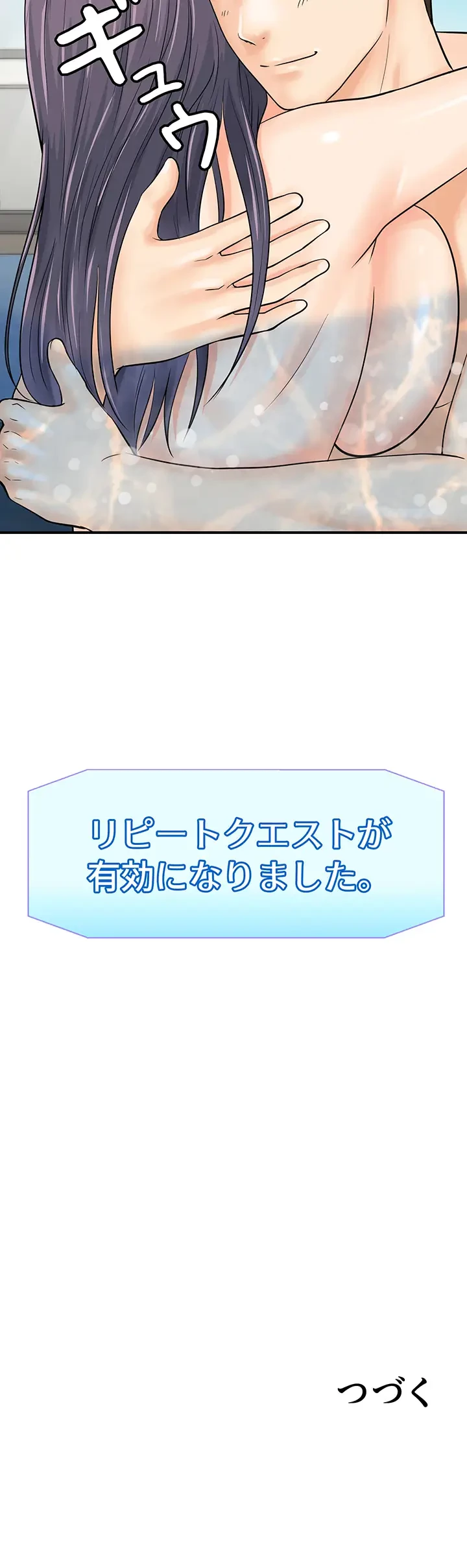 バーコードをスキャンして 第33話 - 27