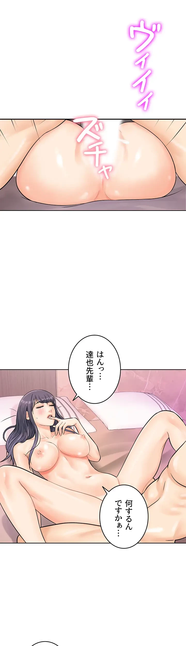 バーコードをスキャンして 第35話 - 7