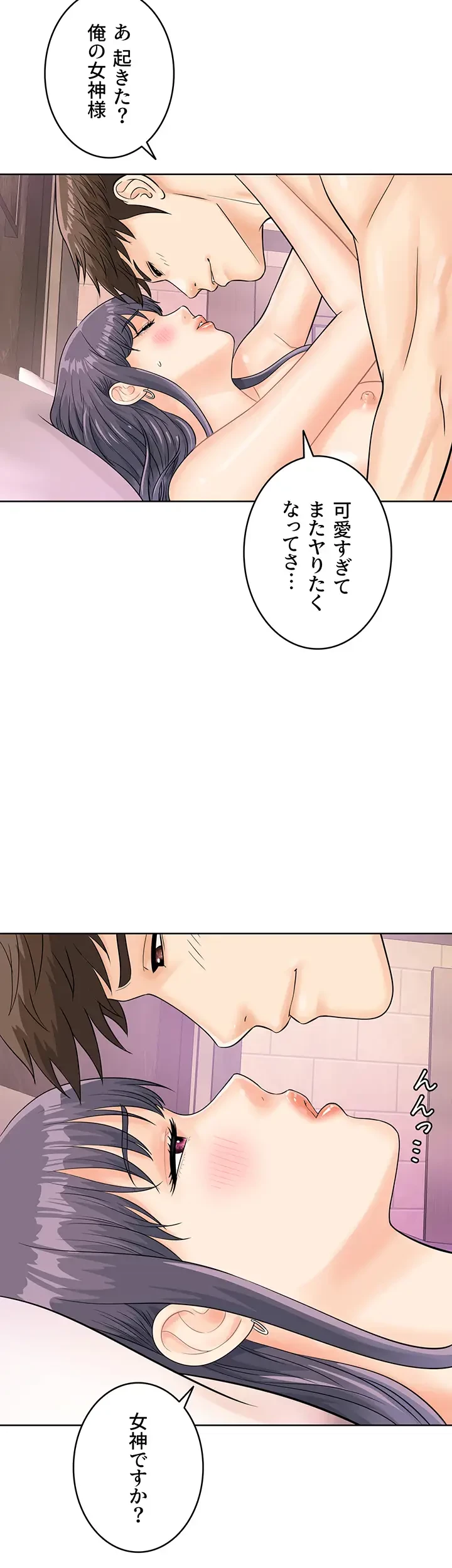 バーコードをスキャンして 第35話 - 8