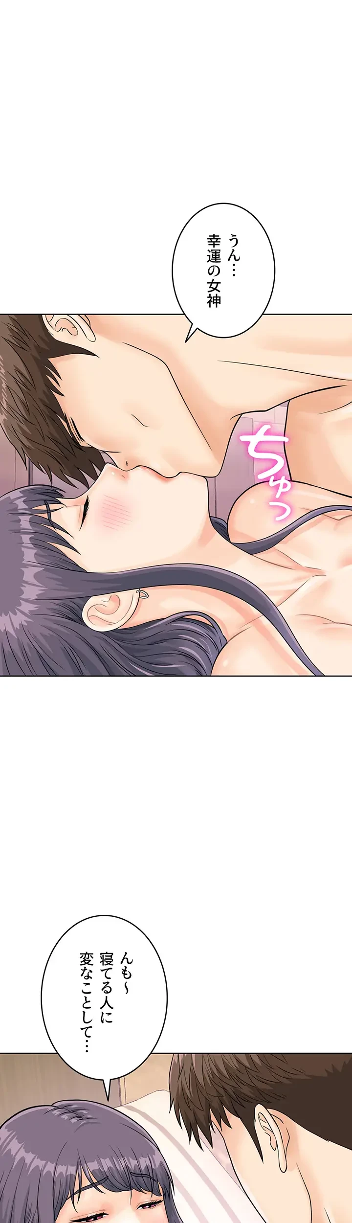 バーコードをスキャンして 第35話 - 9