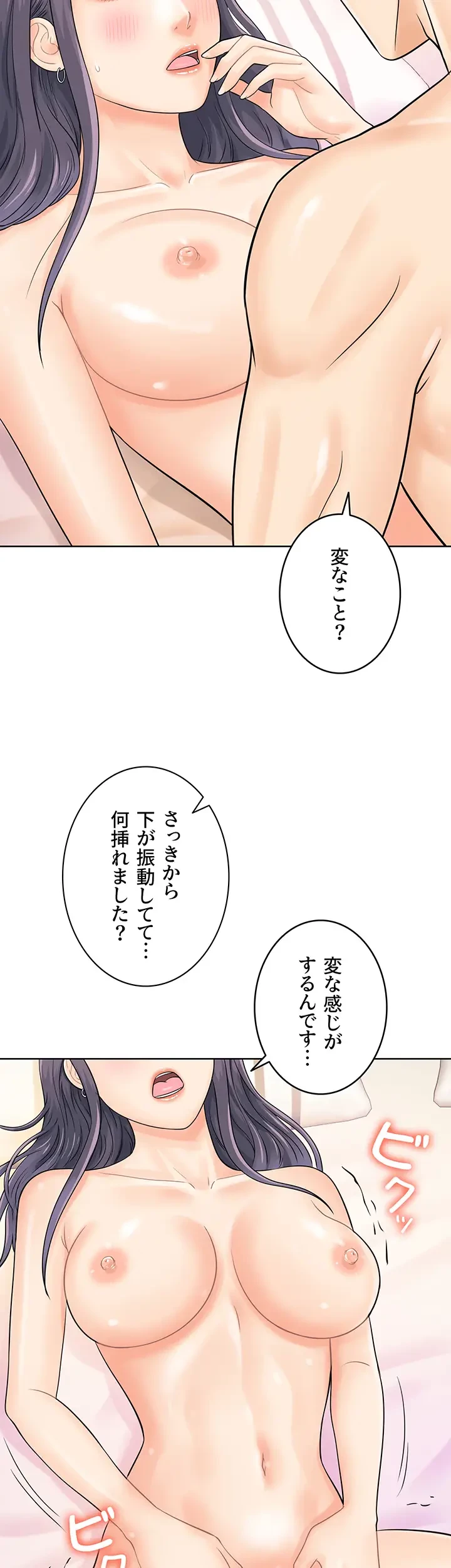 バーコードをスキャンして 第35話 - 10