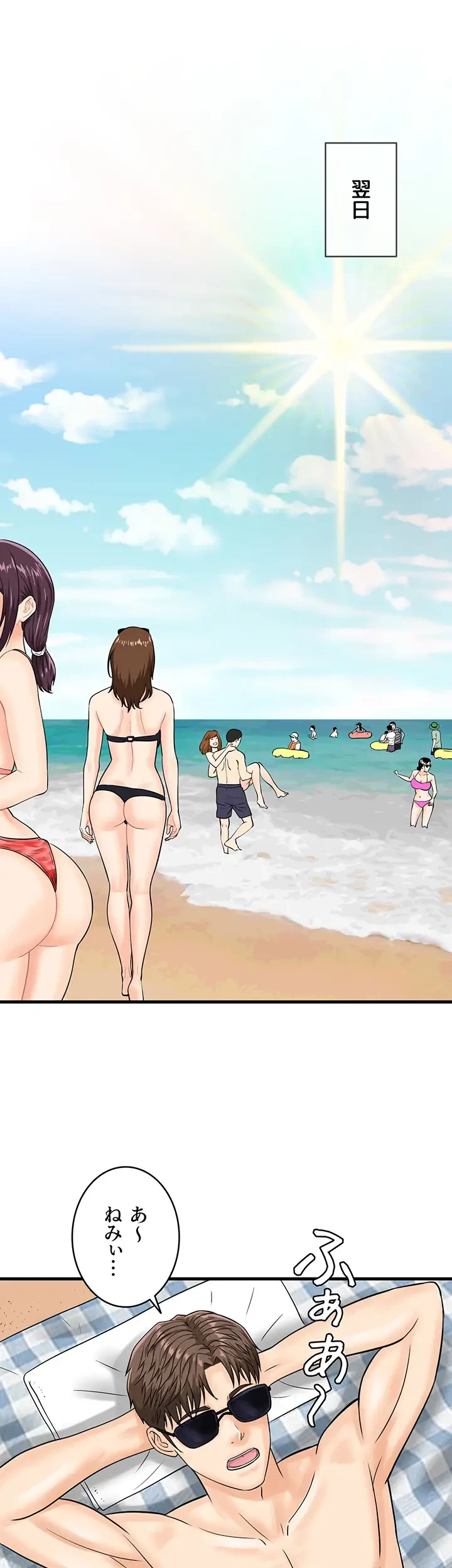 バーコードをスキャンして 第35話 - 17