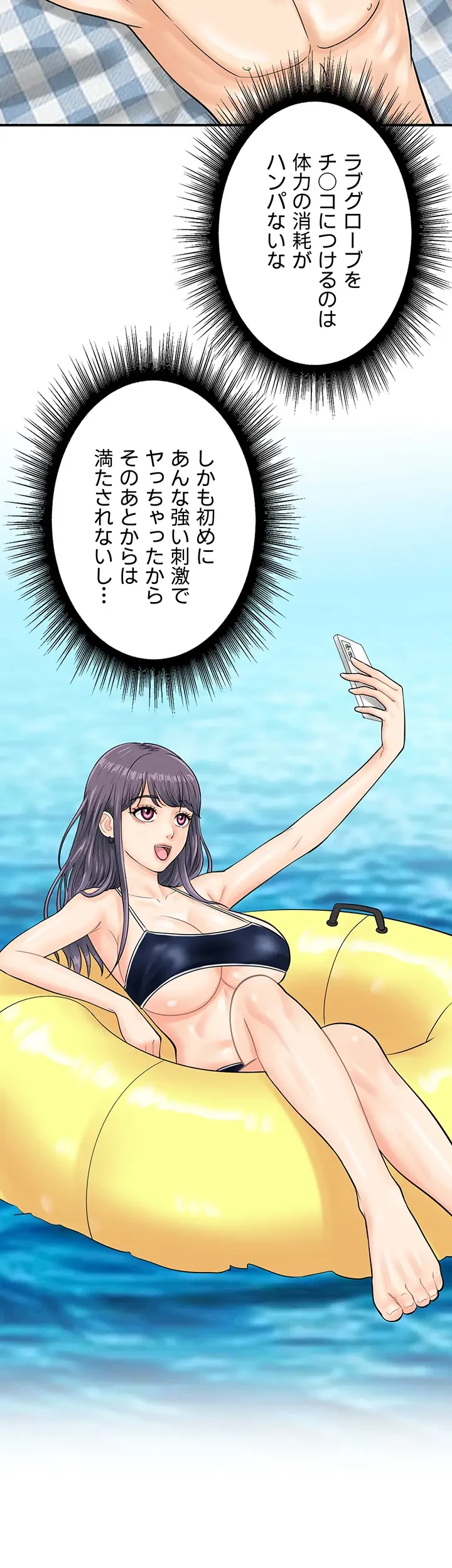 バーコードをスキャンして 第35話 - 18