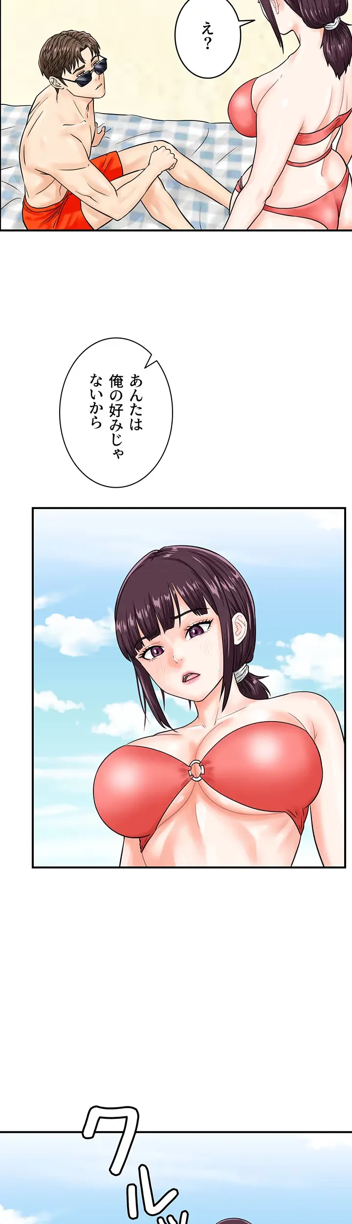 バーコードをスキャンして 第35話 - 22