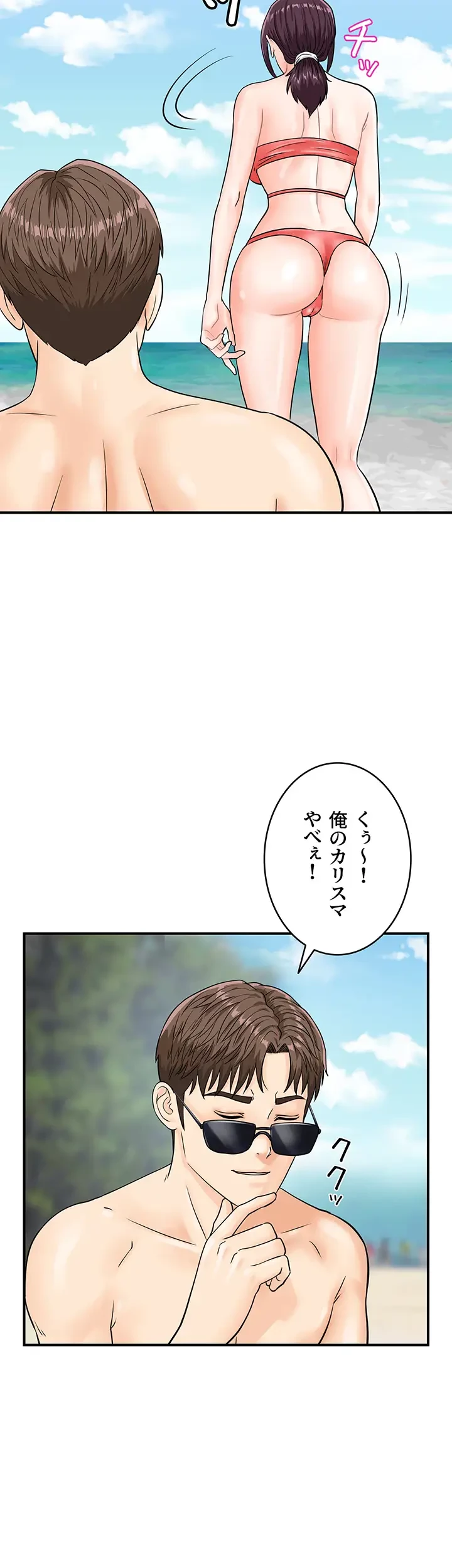 バーコードをスキャンして 第35話 - 23