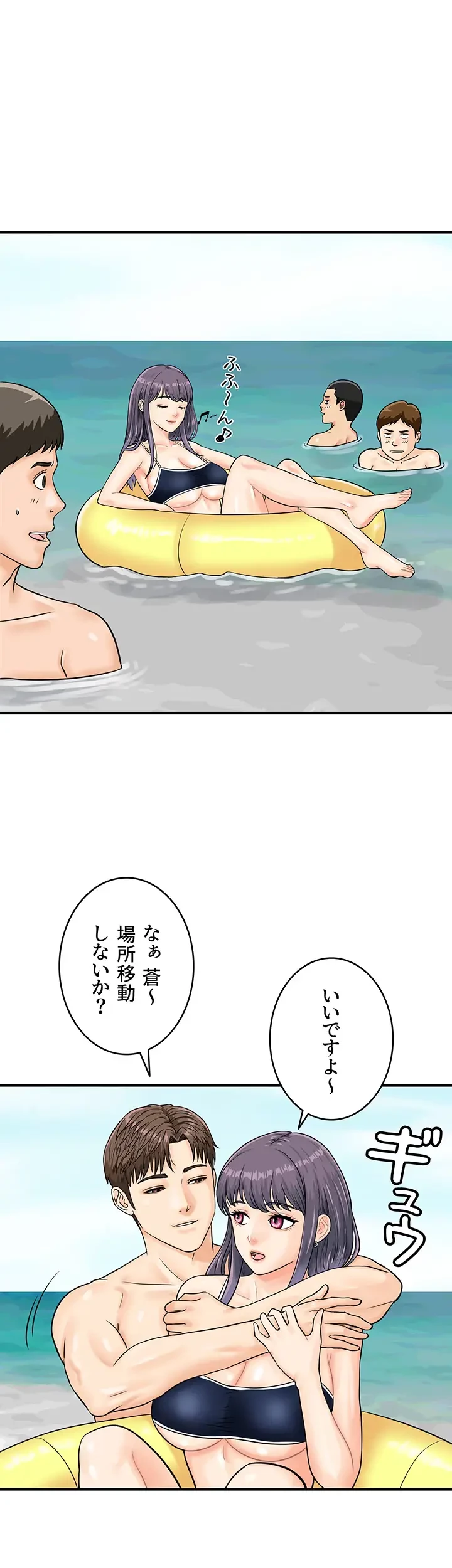 バーコードをスキャンして 第35話 - 25