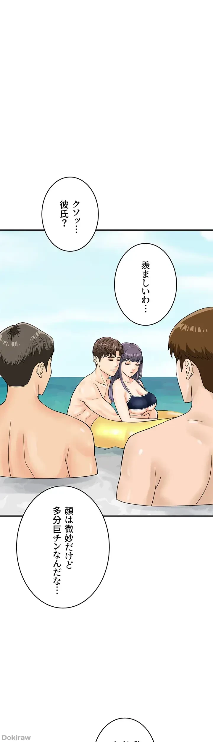 バーコードをスキャンして 第35話 - 26