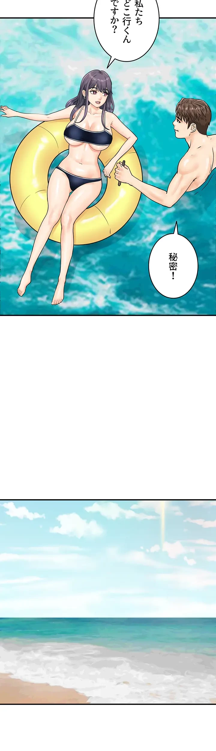 バーコードをスキャンして 第35話 - 27